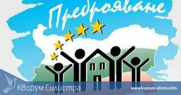 48 670 жители на област Силистра са преброени по класическият начин през първата седмица