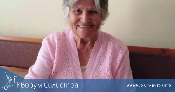 Полицията издирва 81-годишна жена от Силистра