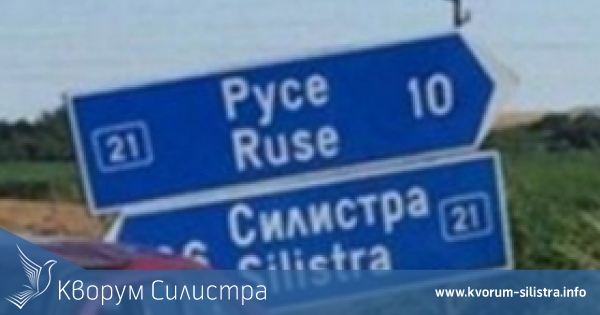След тежката катастрофа със загинал и много ранени: Пътят между Русе и Силистра вече е отворен