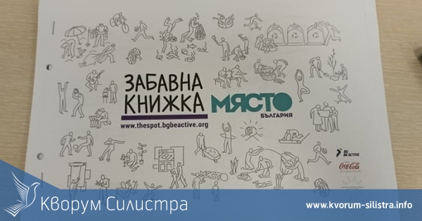 Първолаци в област Силистра получиха книжка за оцветяване с ЕКОнасоченост