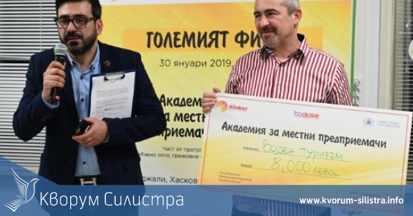 Живеете в област Силистра и имате предприемаческа идея, но ви трябва стартов капитал - тази програма е за вас