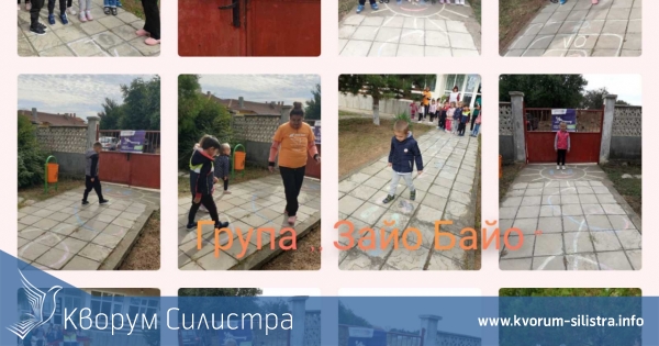 В Дулово се проведе детски спортен празник