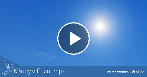 Слънчева събота в Силистренско
