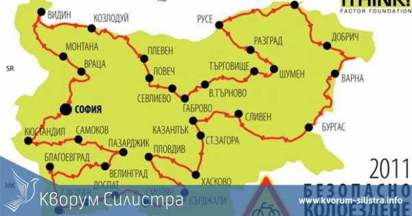 Национален благотворителен веломаратон ще премине през Силистра