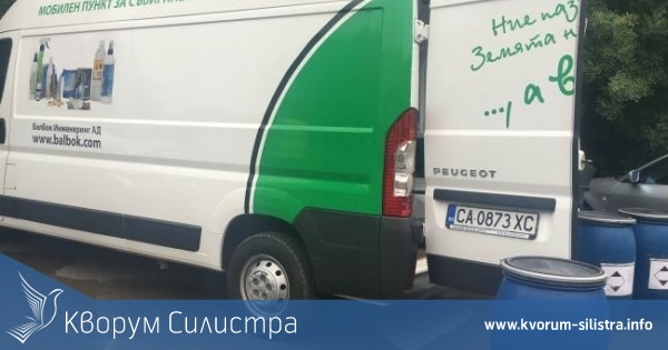 Мобилен пункт за приемане на опасни отпадъци ще посети Силистра