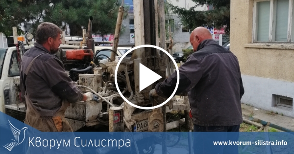 Геолози правят сондаж в центъра на Силистра