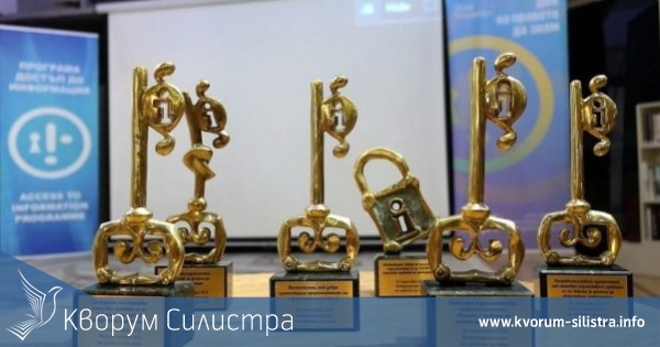 Община Главиница c номинация за инcтитyция с най-добра организираност по предоставяне на информация на гражданите
