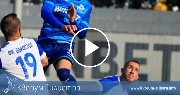 Доростол загуби речното дерби в Русе