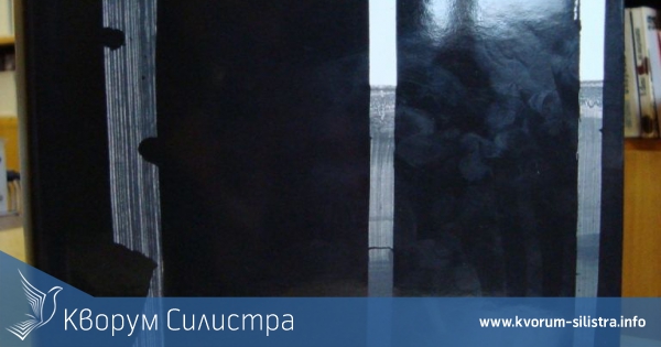 Нова ценна книга в колекциите на комплексен отдел "Изкуство" в Регионална библиотека - Силистра