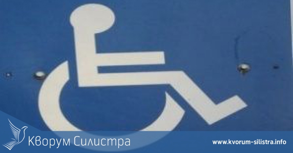 Фондация "Съпричастие" – Клон Силистра обявява конкурси за свободни работни места - срок за подаване на документи 15.03.2011 г.