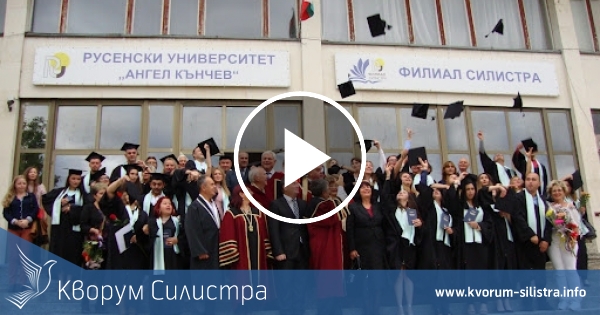 Филиалът на Русенския университет в Силистра с два юбилея