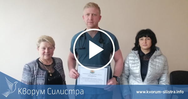 РЗИ-Силистра отличи лекарите от областта поставили най-много ваксини
