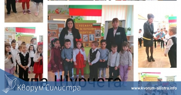 Деца от дуловска градина отбелязаха 1 ноември