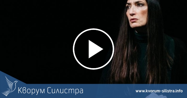 Богиня, Шер или вещица, или просто една силистренка – Снежина Петрова