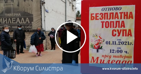Силистренски бизнесмен за втора поредна година раздава топла супа на нуждаещите се