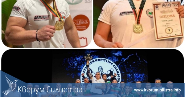 Силистренецът Йордан Цонев и тутраканецът Сашо Андреев са сред шампионите на Европа по канадска борба