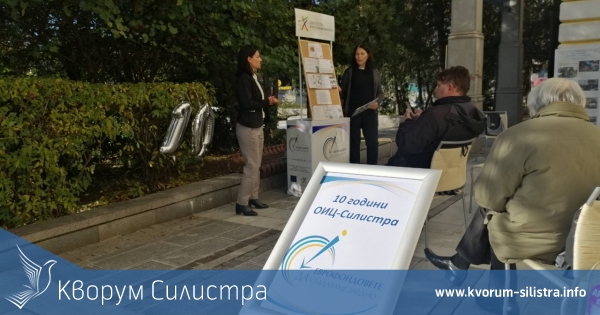Областният информационен център в Силистра отбеляза 10 години от създаването си
