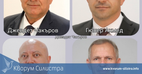 Окончателно: ЦИК обяви мандатите в парламента, ясни са имената на депутатите от Силистра