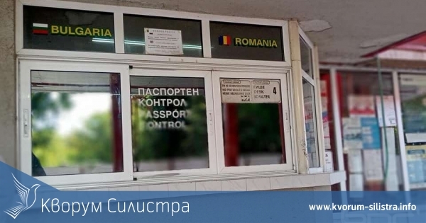 Българи продължават да не могат да влизат от Румъния при Силистра