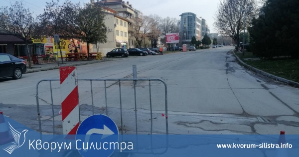 Затвориха още една улица в Силистра заради ремонта на ВиК мрежата