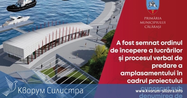 Съседите, от другата страна на Дунав, стартираха проекта "Променада" по който Силистра е партньор