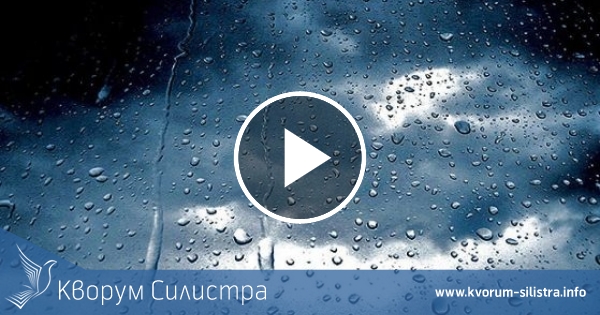 Дъждовен понеделник в Силистренско