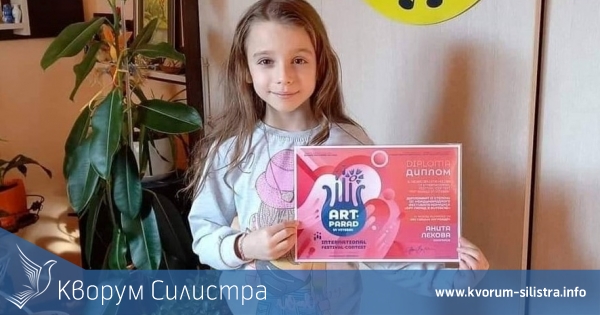 Анита от Тутракан с награда от международен онлайн конкурс в Беларус