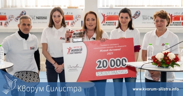 Тутракан загуби от Белоградчик за най-активна община на България за 2021 година