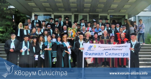 Филиал Силистра навърши четвърт век в структурата на Русенския университет