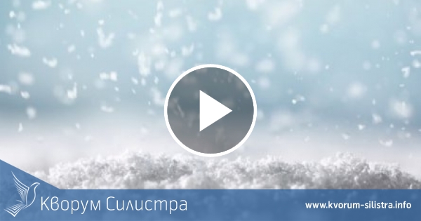 Снежна и облачна сряда в Силистренско