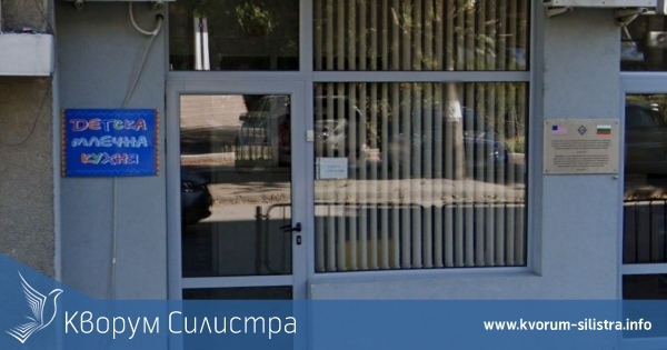 Детската млечна кухня възобновява работа в Силистра
