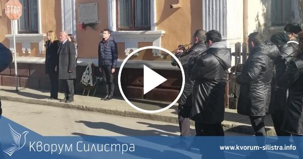 Силистра отбеляза 144-та година от освобождението на града от османско владичество