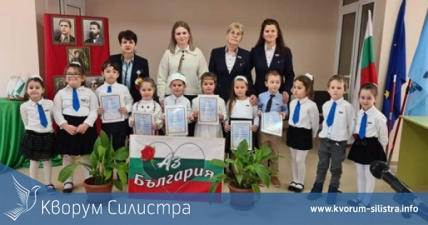 Рецитаторски конкурс "Аз обичам България" в Дулово