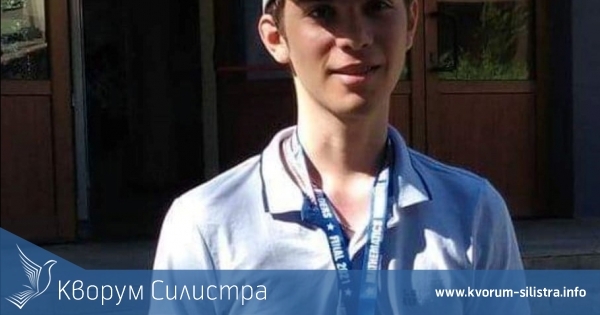 Математик от Силистра с бронзов медал от олимпиада в Казахстан