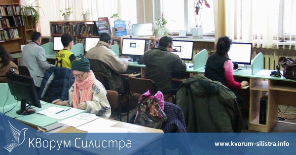 Обученията по програма "Глоб@лни библиотеки - България" стартира на 14 март в Силистра