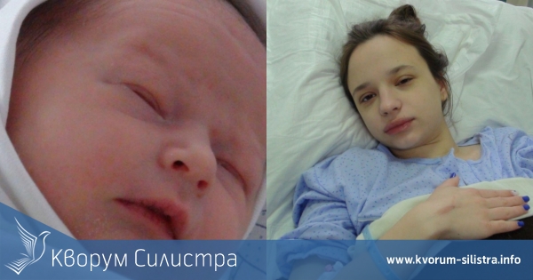 19-годишна украинка от Одеса роди в Силистра