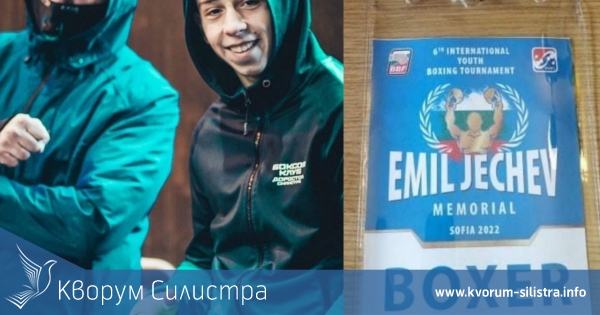 Силистренски боксьор с първи бой на международна сцена