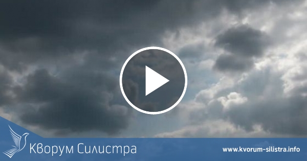 Облачно и по-студено в Силистренско в четвъртък