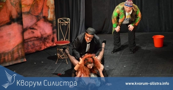 Комедията "Само за мъже" на силистренска сцена