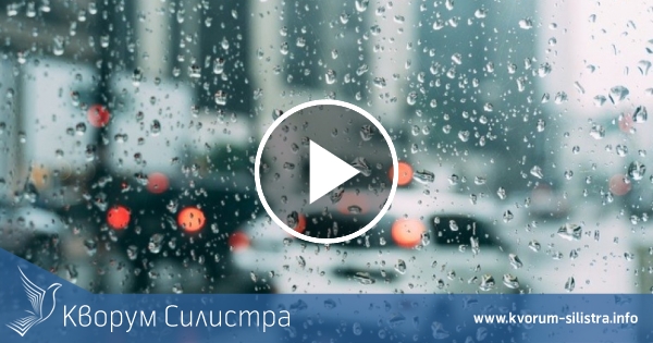 Дъжд, гръмотевици и жълт код за силен вятър в Силистренско