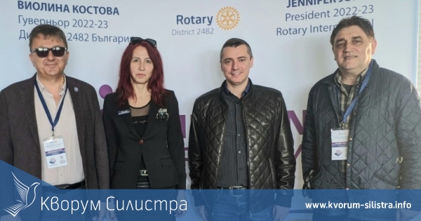 Ротарианци от Силистра и Тутракан на национална проява в Хисаря