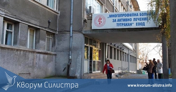 Фелдшери в Тутракан на протест