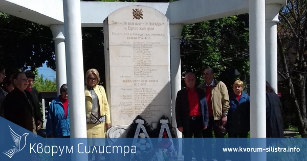 В Дулово бе отбелязан 9 май