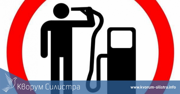 Протест срещу високите цени на горивата се организира днес в Силистра