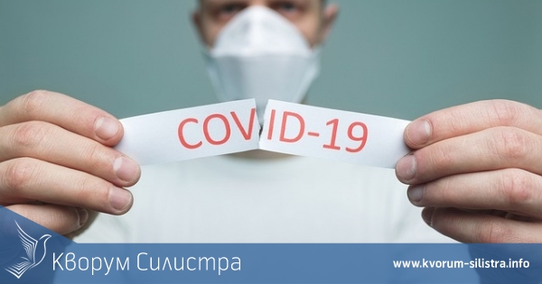 След почти година няма нито един новозаразен с COVID-19 в област Силистра