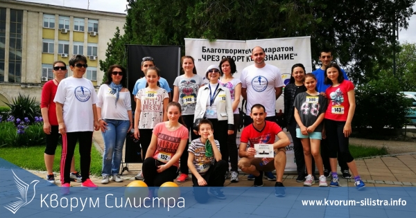 В Силистра подготвят благотворителен маратон