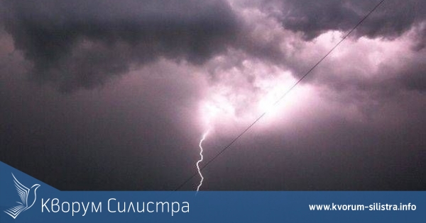 Студен фронт с бури и гръмотевици ще премине през област Силистра