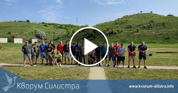 Турнир по спортна стрелба "Спортинг" се проведе в Силистра