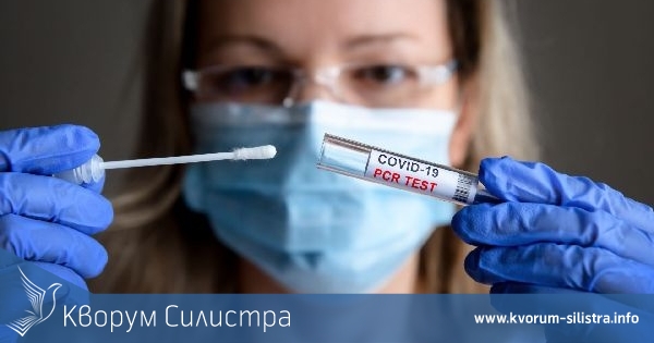 В Силистренско през изминалото денонощие са регистрирани 4 нови случая на ковид