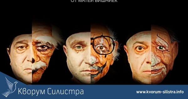 В Силистра ще се състои премиерата на "ТЪРСИ СЕ СТАР КЛОУН